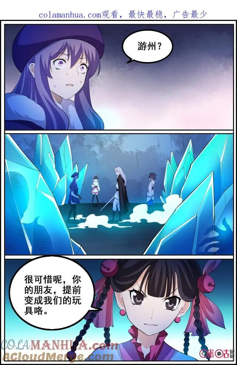 狩猎动物漫画,第204话：互相残杀1图