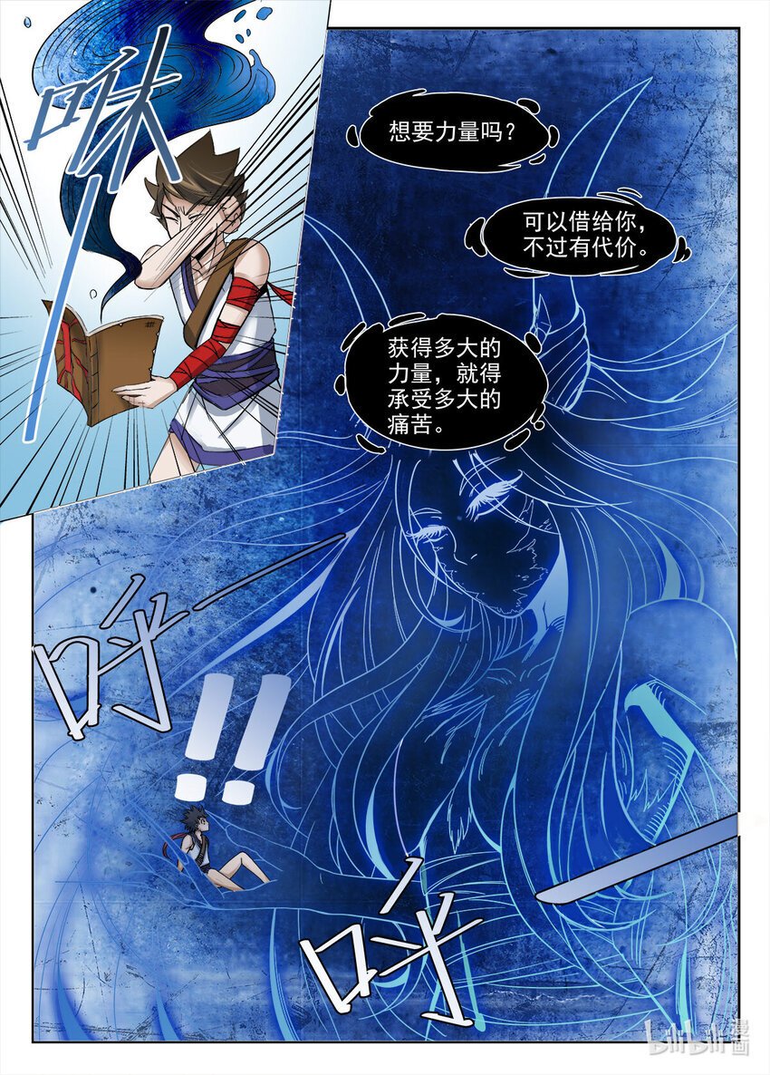 兽语译者漫画,044 第441图