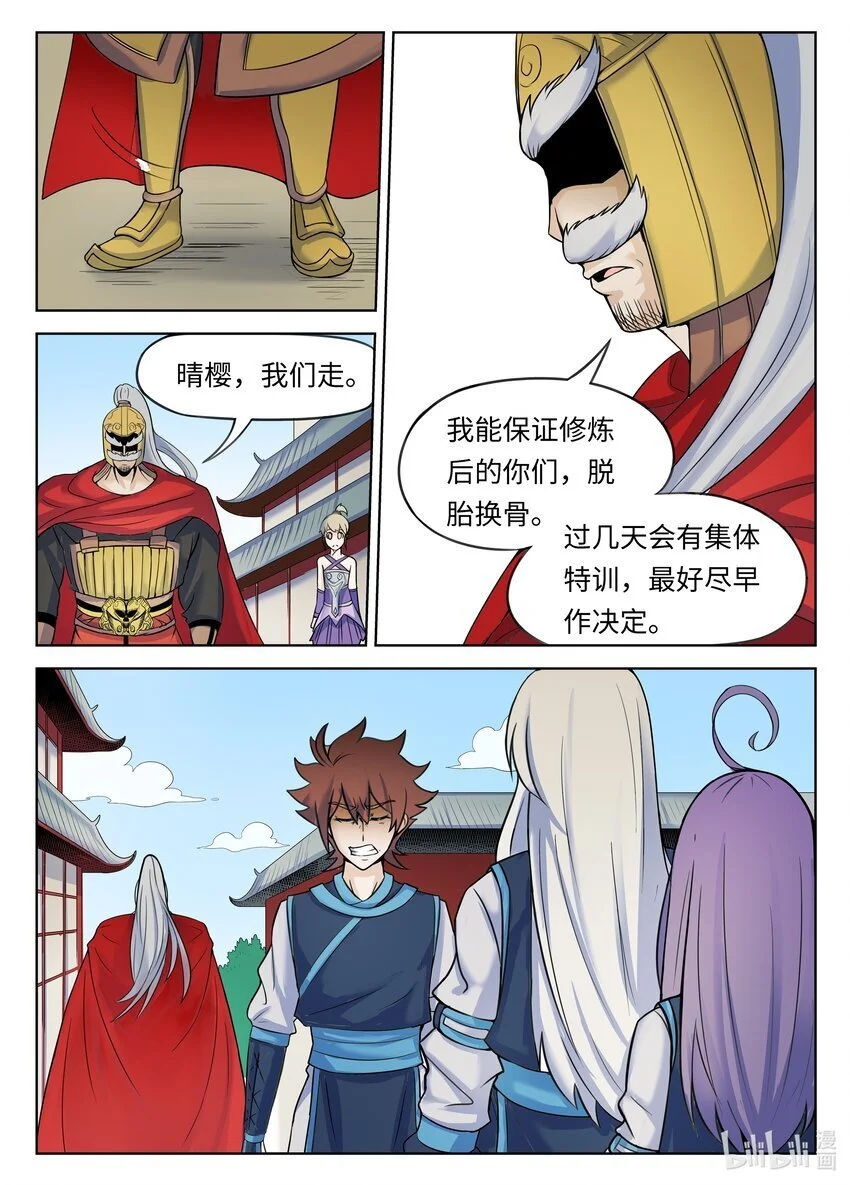 手语漫画,131 第131话2图