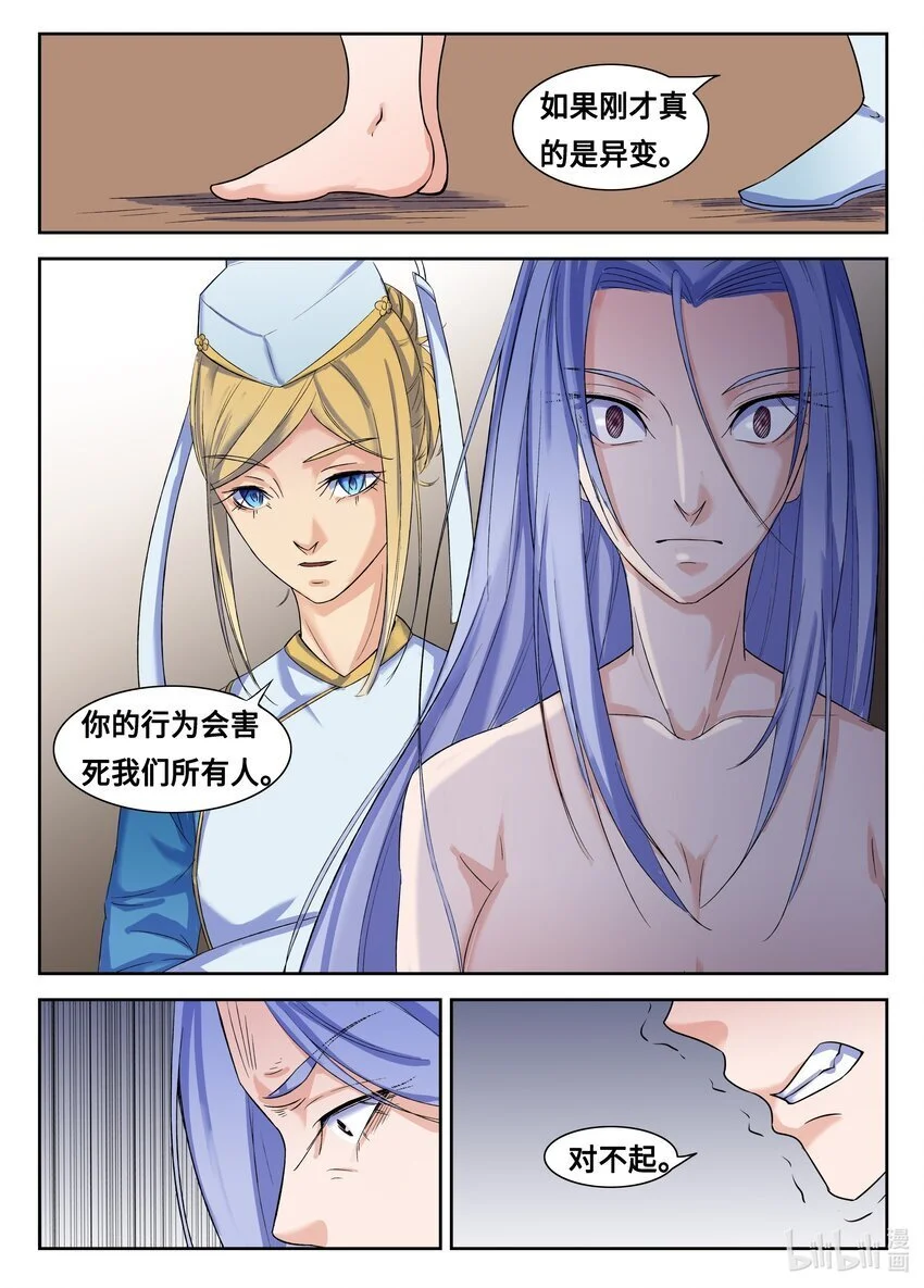 手语漫画,108 第108话2图