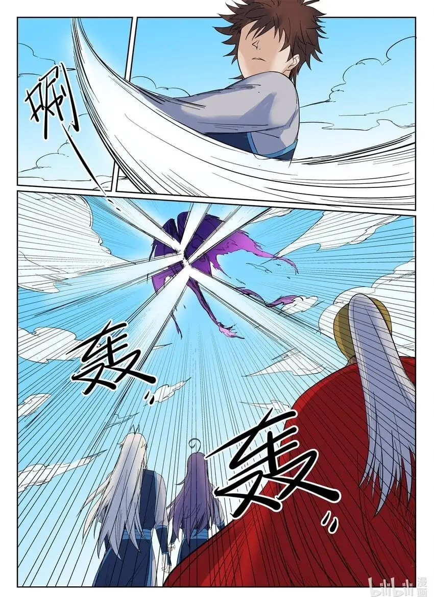 狩狱漫画,137 第137话1图