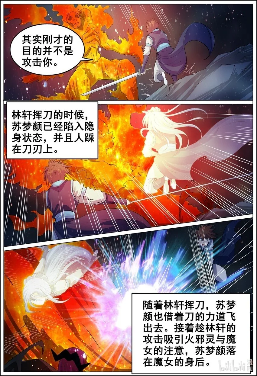 狩狱漫画,162 第162话2图