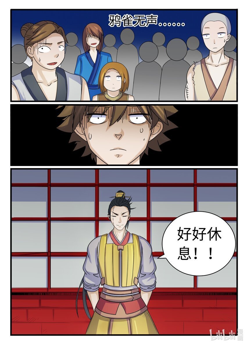 守约被凯和玄策弄尾巴漫画,099 第99话1图