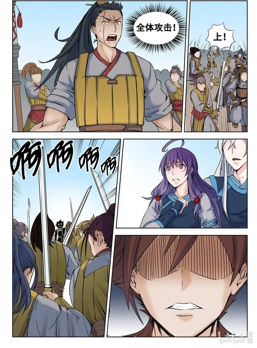 授予是什么意思漫画,137 第137话2图