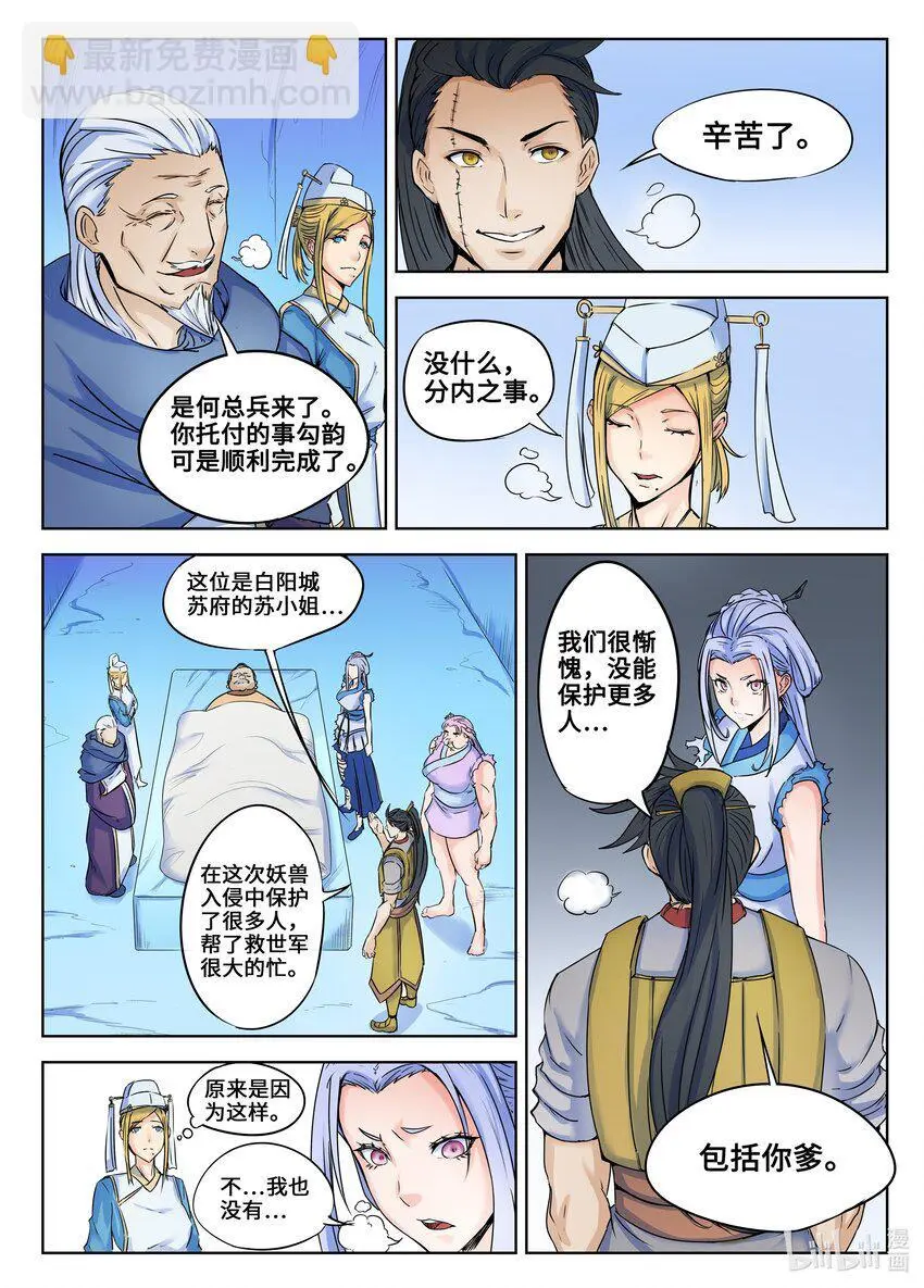 狩狱头像漫画,128 第128话1图