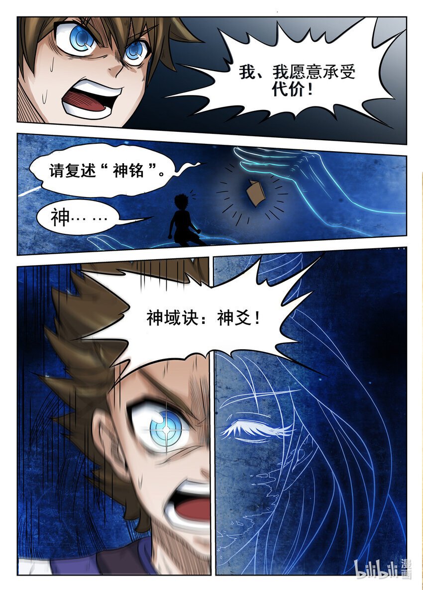 兽语译者漫画,044 第442图