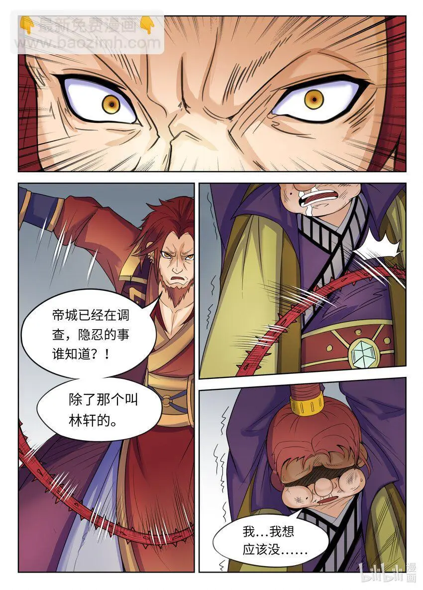 手语新闻开播漫画,125 第125话2图