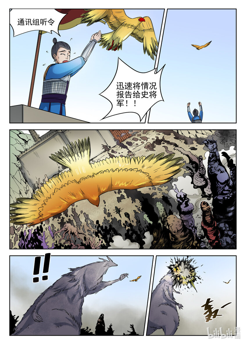 收宇宙灵收负熵流是什么意思漫画,057 第57话1图