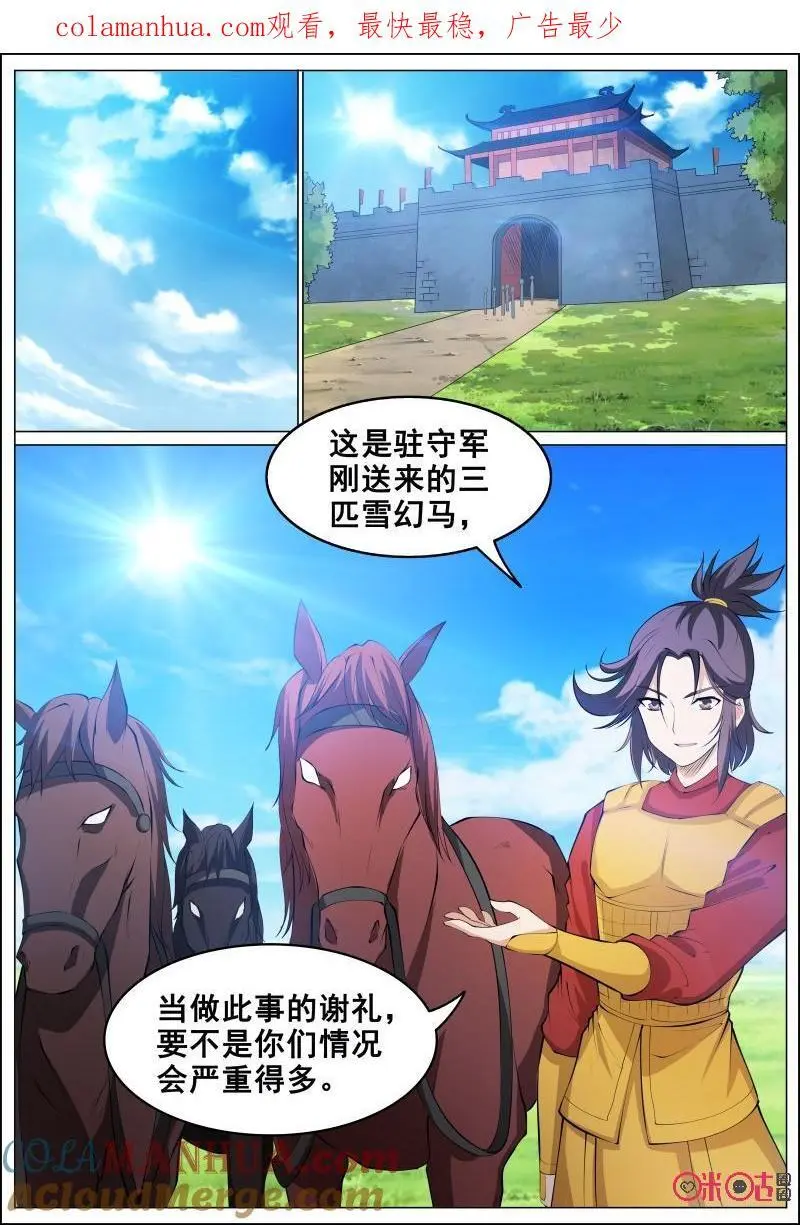 狩猎游戏漫画漫画,第179话1图