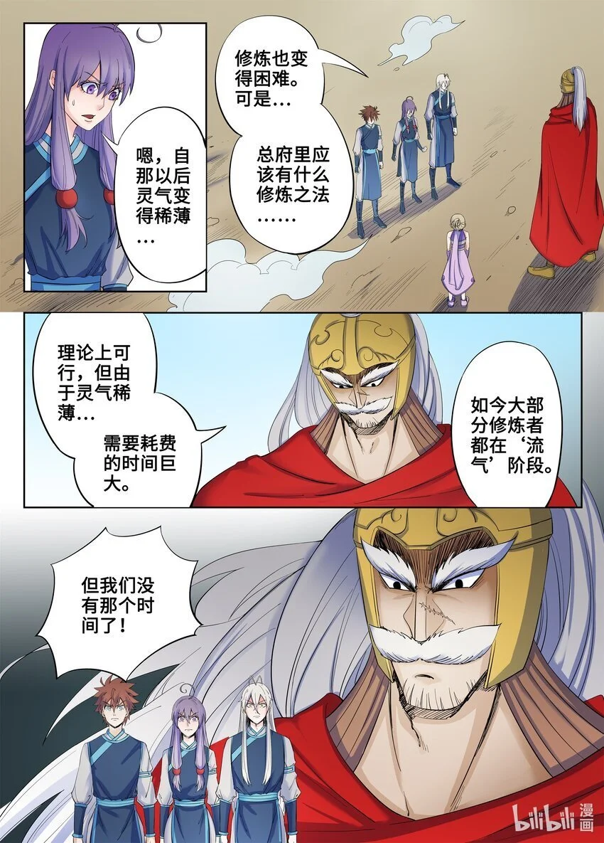 手语新闻开播漫画,130 第130话1图