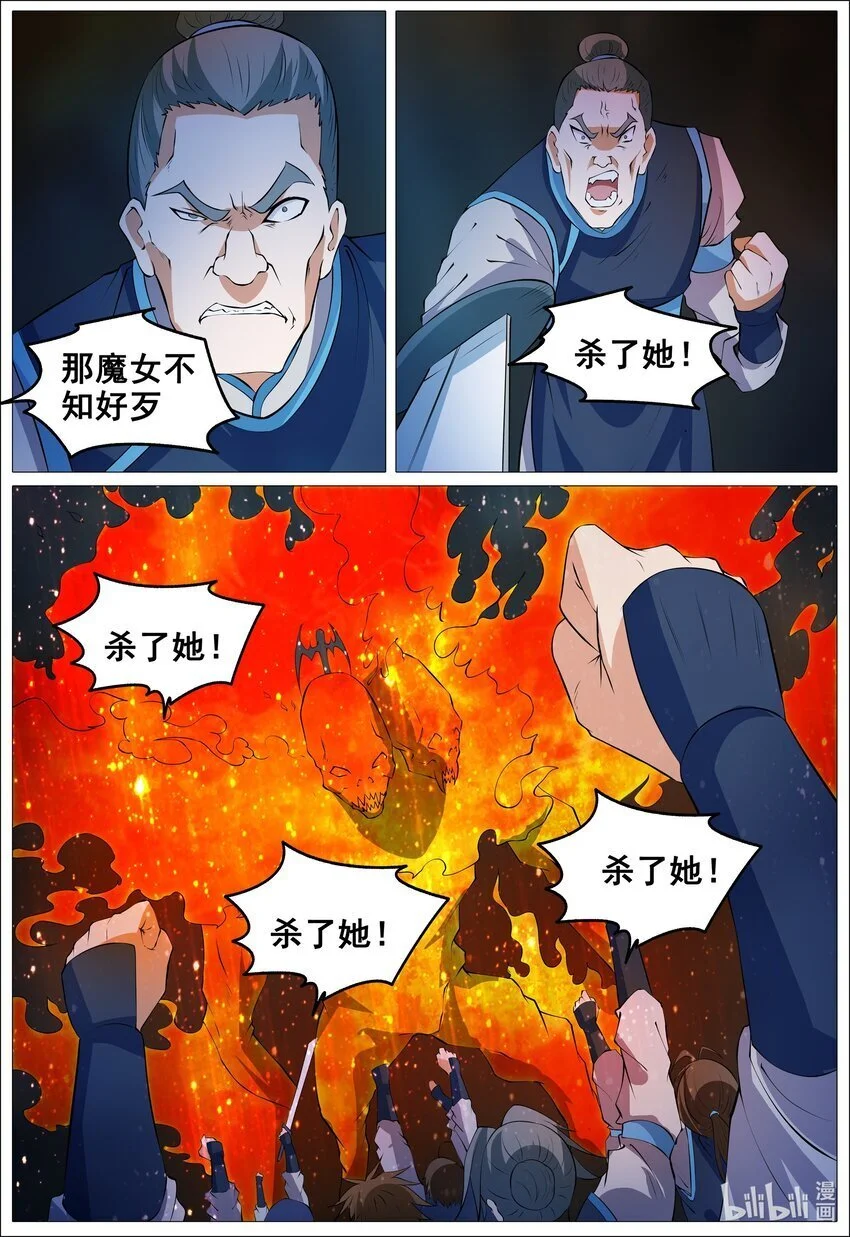 狩狱漫画,162 第162话2图