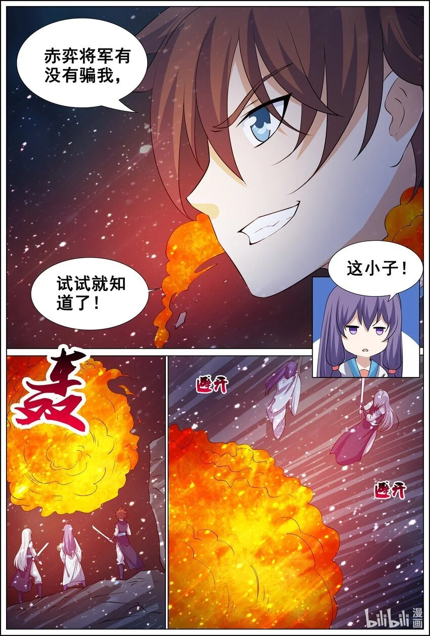 手语海报漫画,163 第163话2图