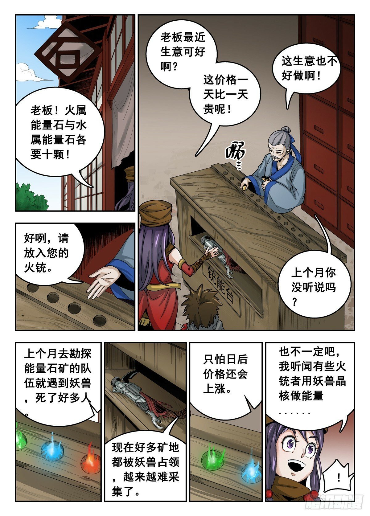 授予荣誉称号漫画,012 第12话2图