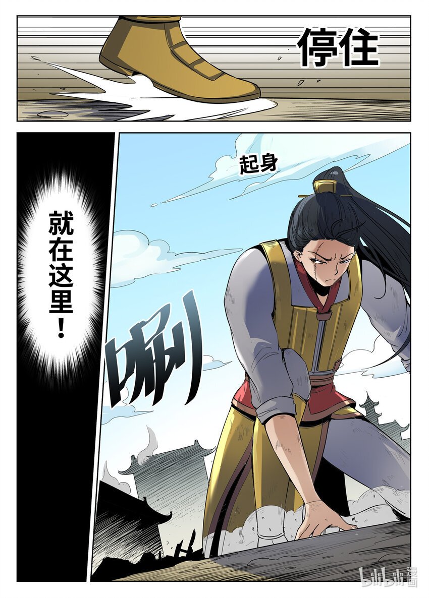 狩狱漫画为什么不更新了漫画,087 第87话2图