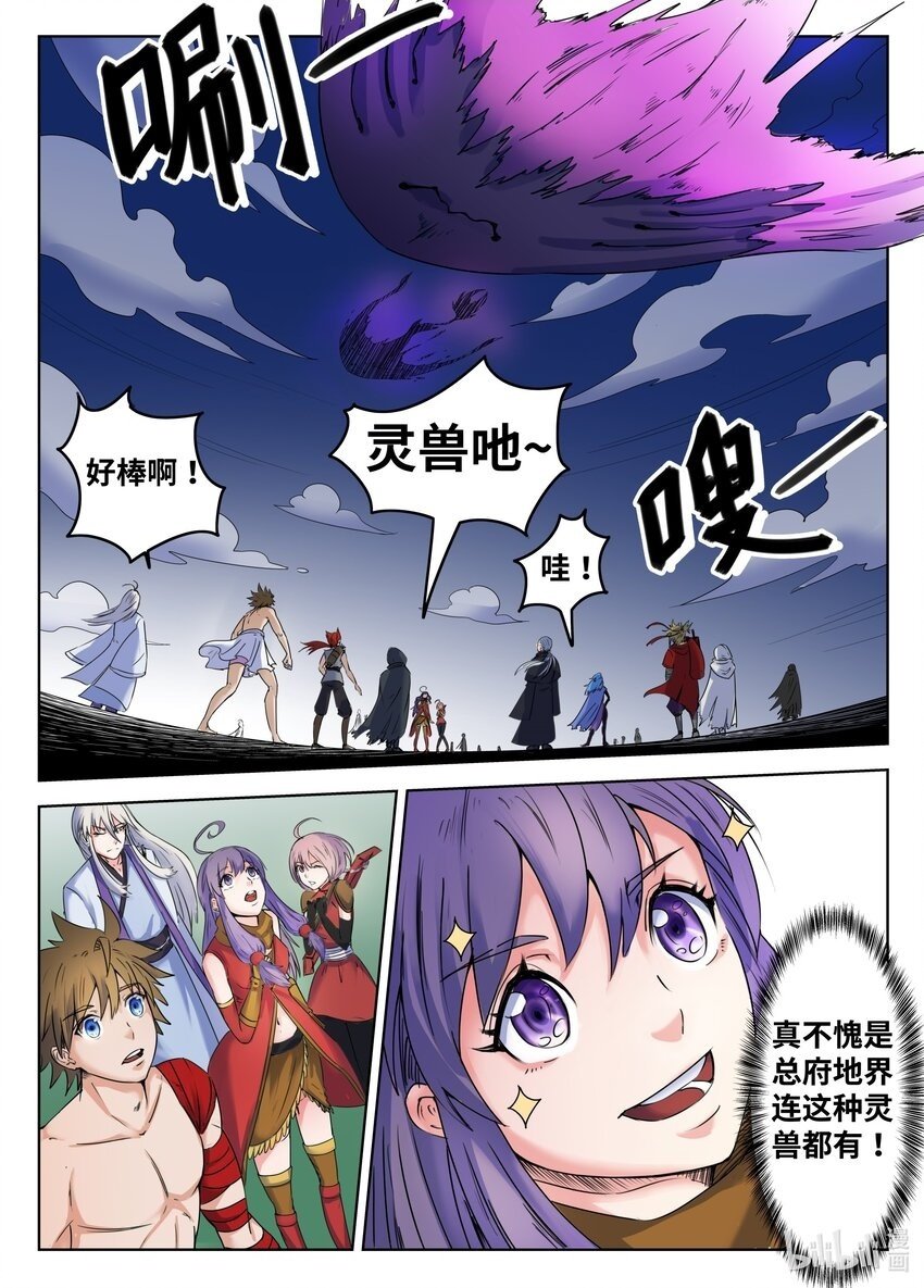 狩狱漫画,098 第98话2图