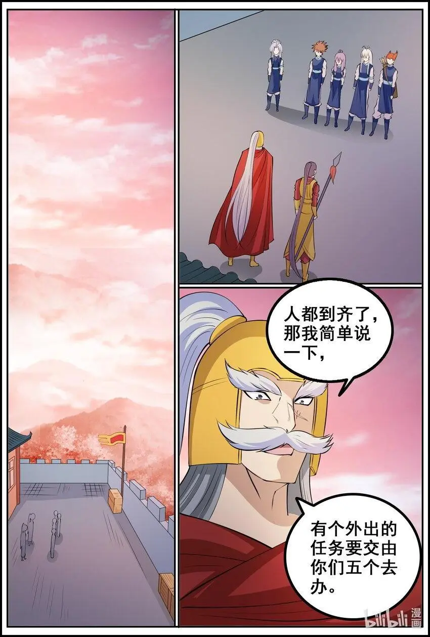 狩狱漫画免费下拉式漫画,171 第171话2图