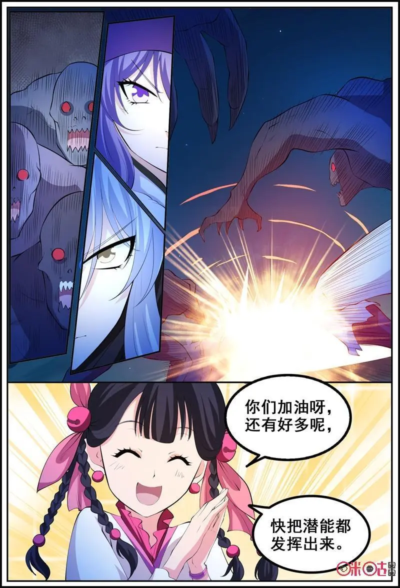 狩狱漫画,第203话：【贰】2图