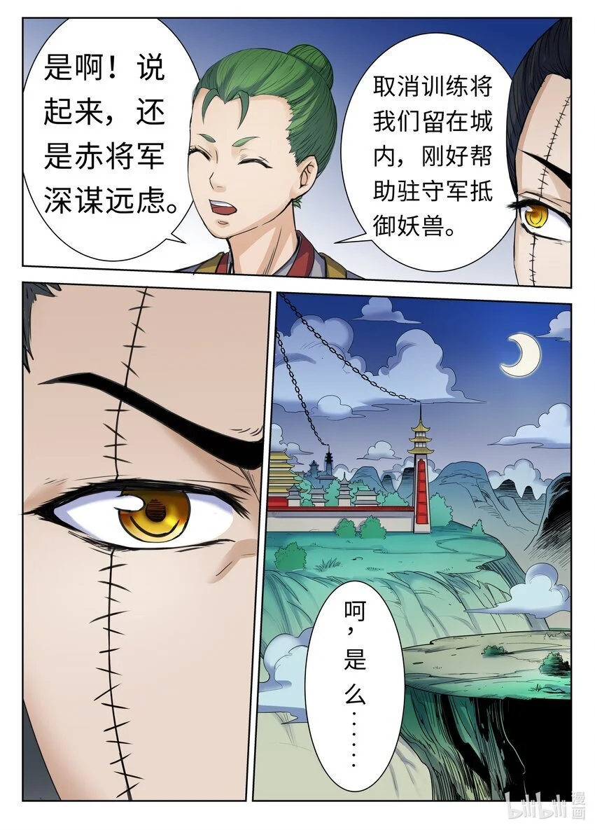 狩狱漫画免费漫画,101 第10话1图