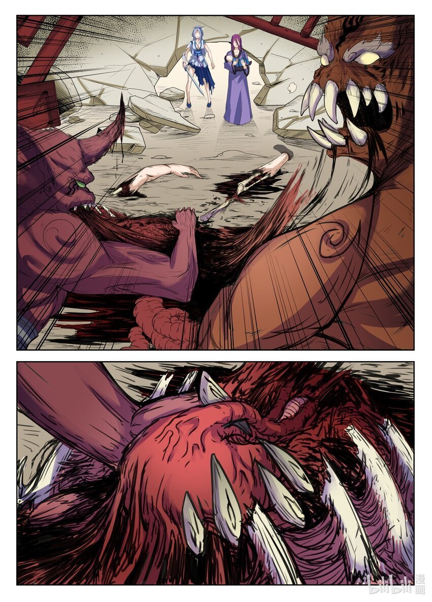 狩狱漫画,086 第86话1图