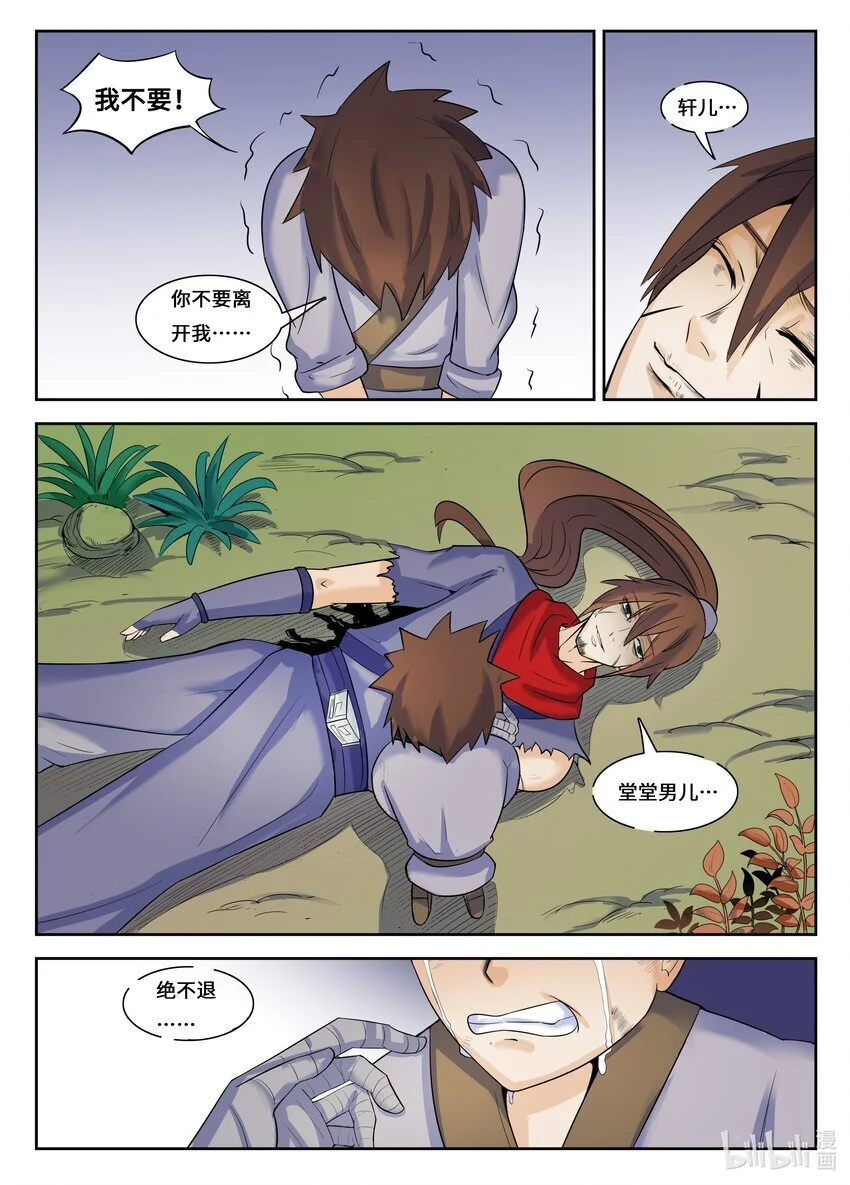 授予是什么意思漫画,119 第119话2图