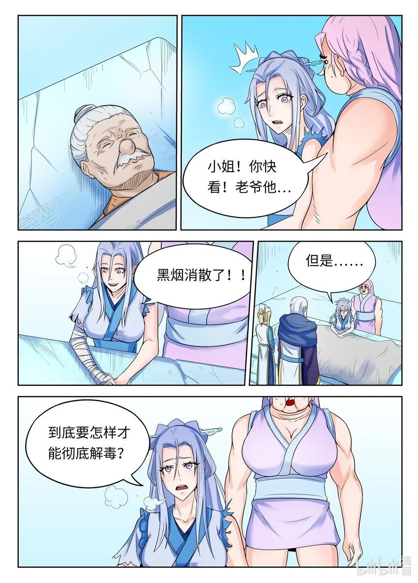 狩狱漫画为什么不更新了漫画,127 第127话2图