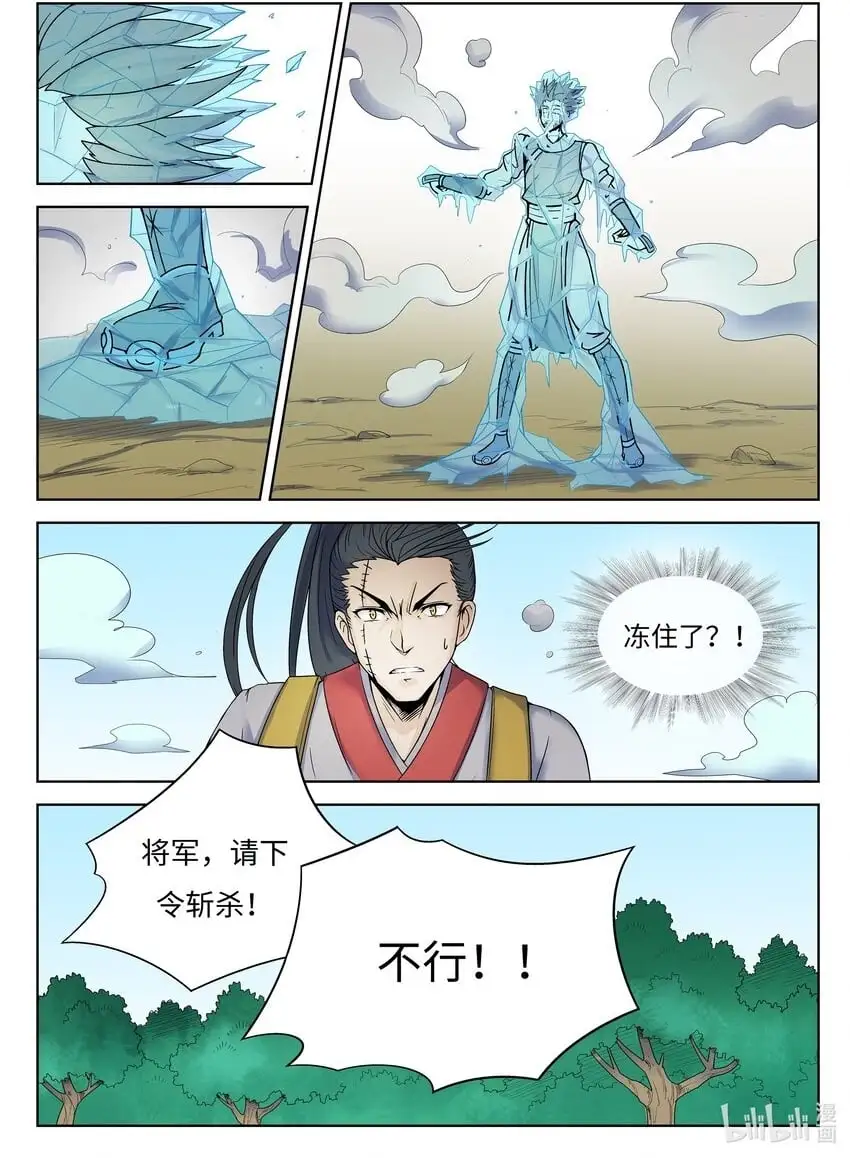 狩狱小说免费阅读漫画,136 第136话2图