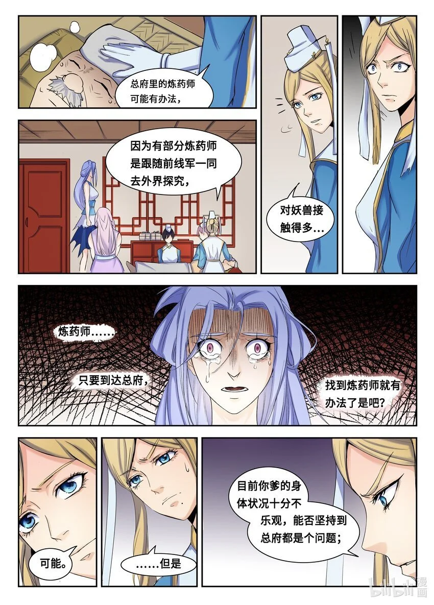 狩猎游戏漫画漫画,104 第104话2图