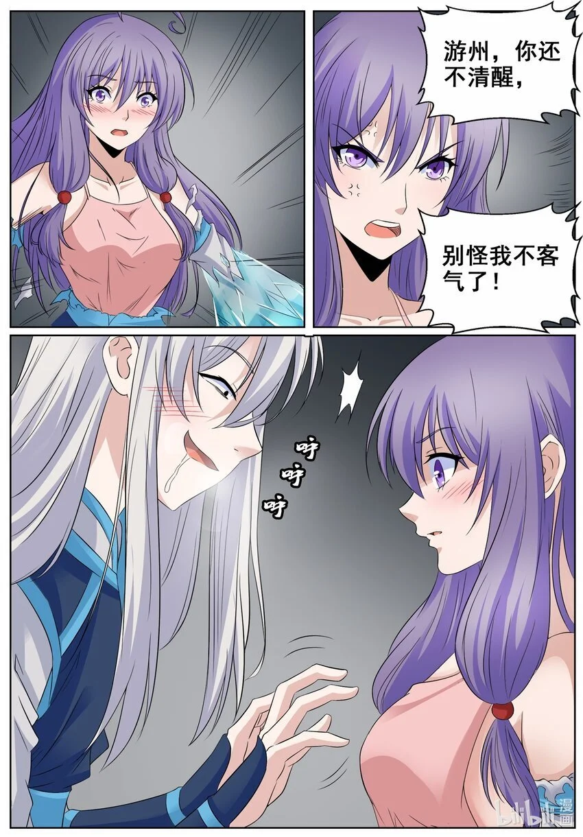 守约哭着求玄策铠别c了漫画,153 第153话1图