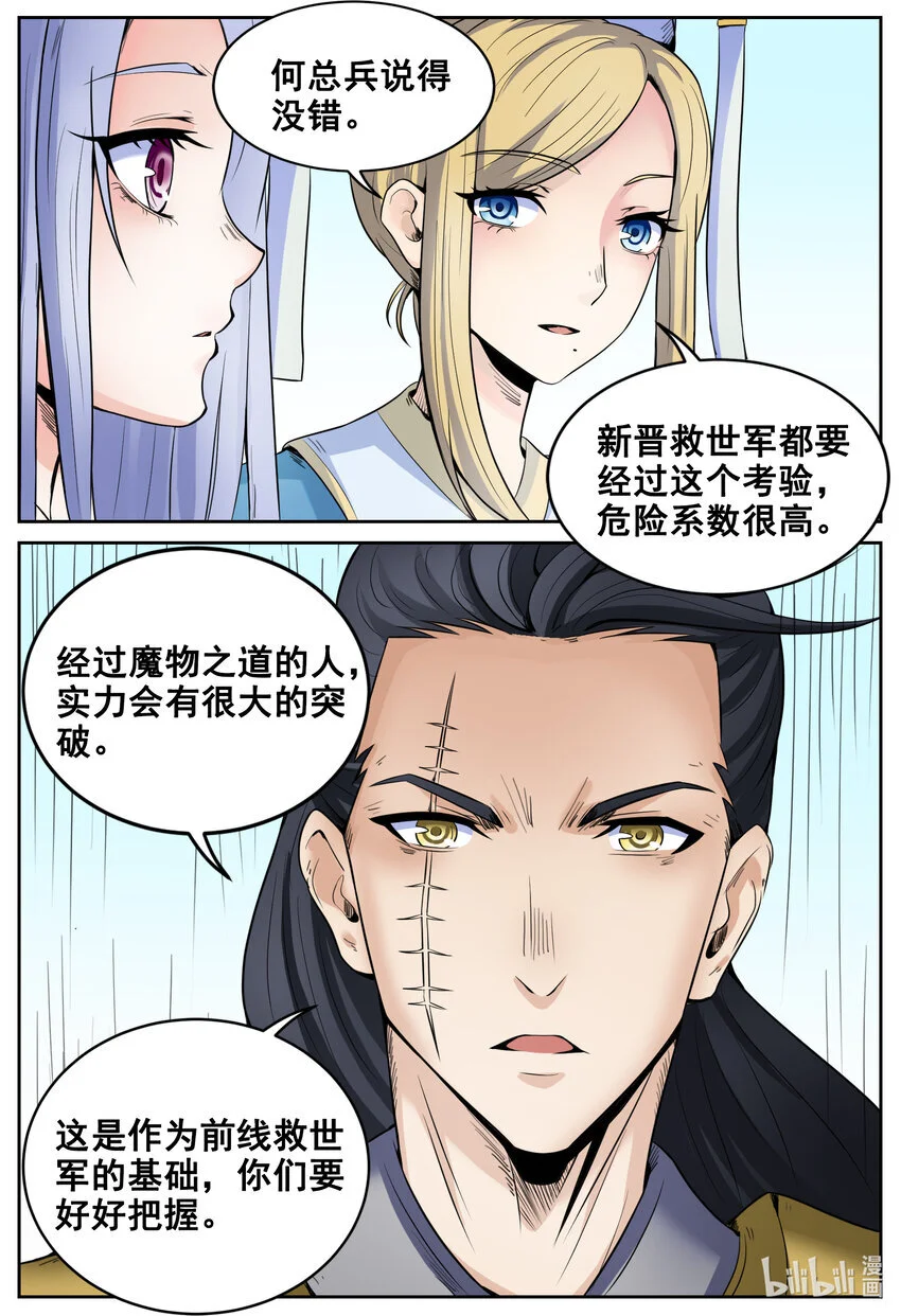 手语新闻漫画,146 第146话1图