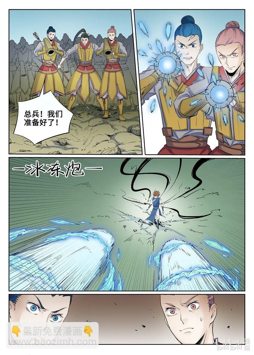 狩狱小说免费阅读漫画,136 第136话1图