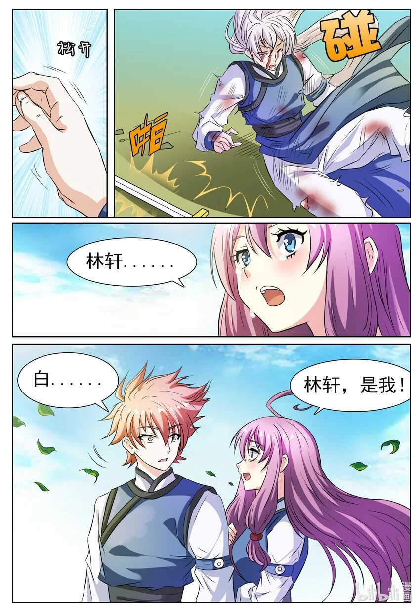 狩狱漫画,143 第143话2图