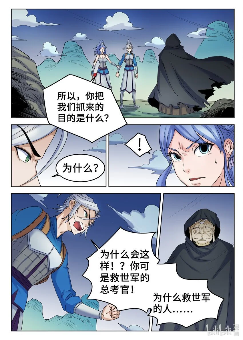 狩狱漫画在线漫画,102 第102话1图