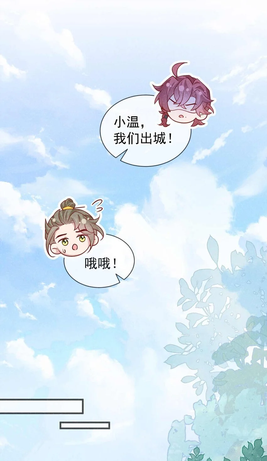 今天也在拿命攻略反派呢第二季什么时候出漫画,第72话 跑什么？是我2图