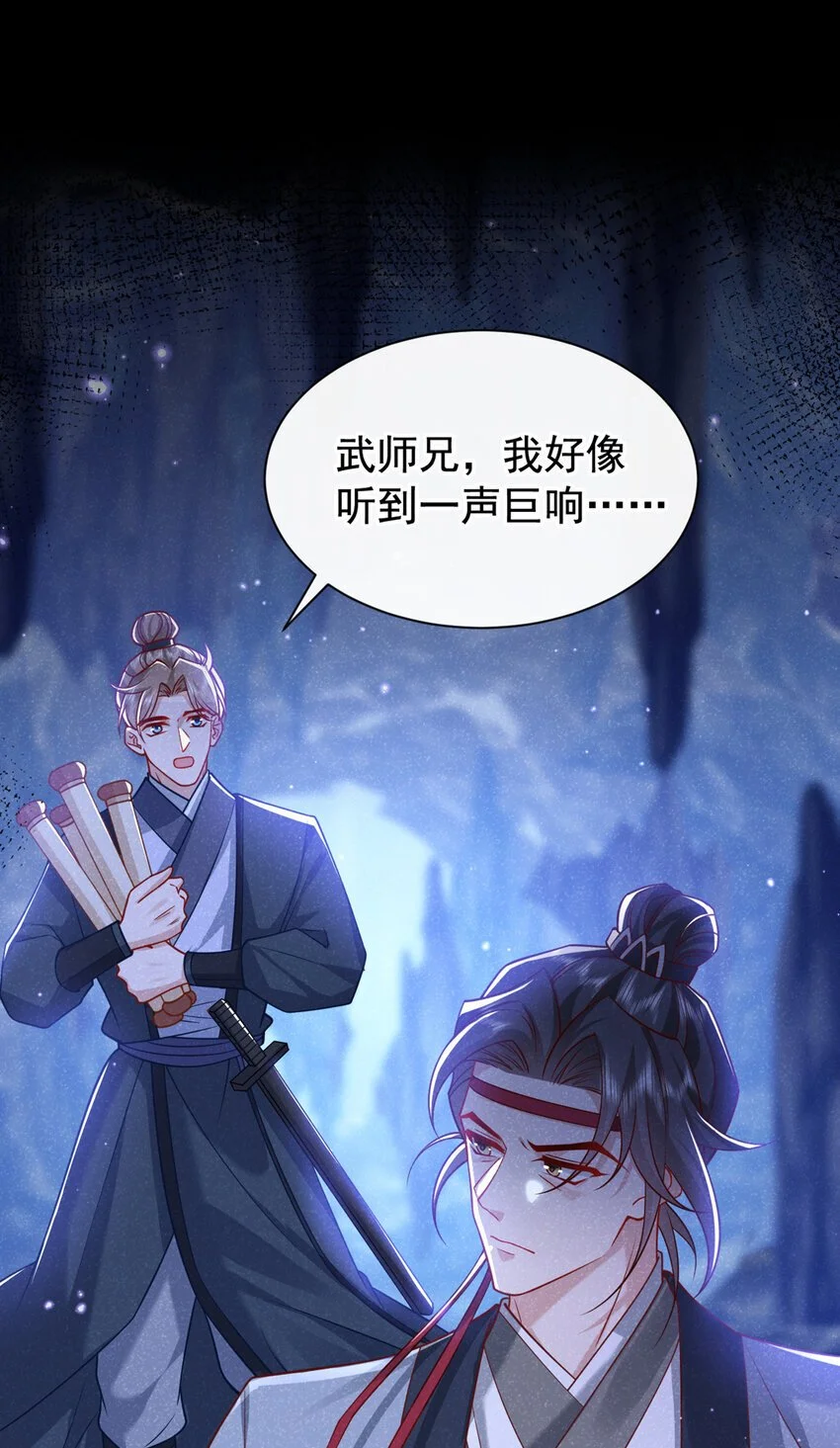 今天也在拿命攻略反派呢漫画,第65话 真是……孽缘啊2图