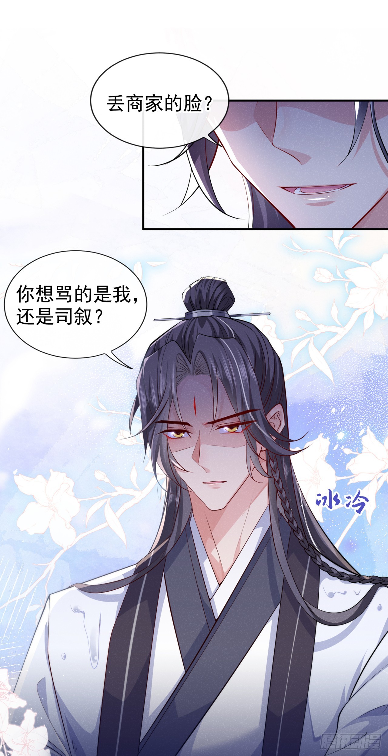 今天也在拿命攻略反派呢第二季什么时候出漫画,第3话 那可是蛟龙池啊！1图