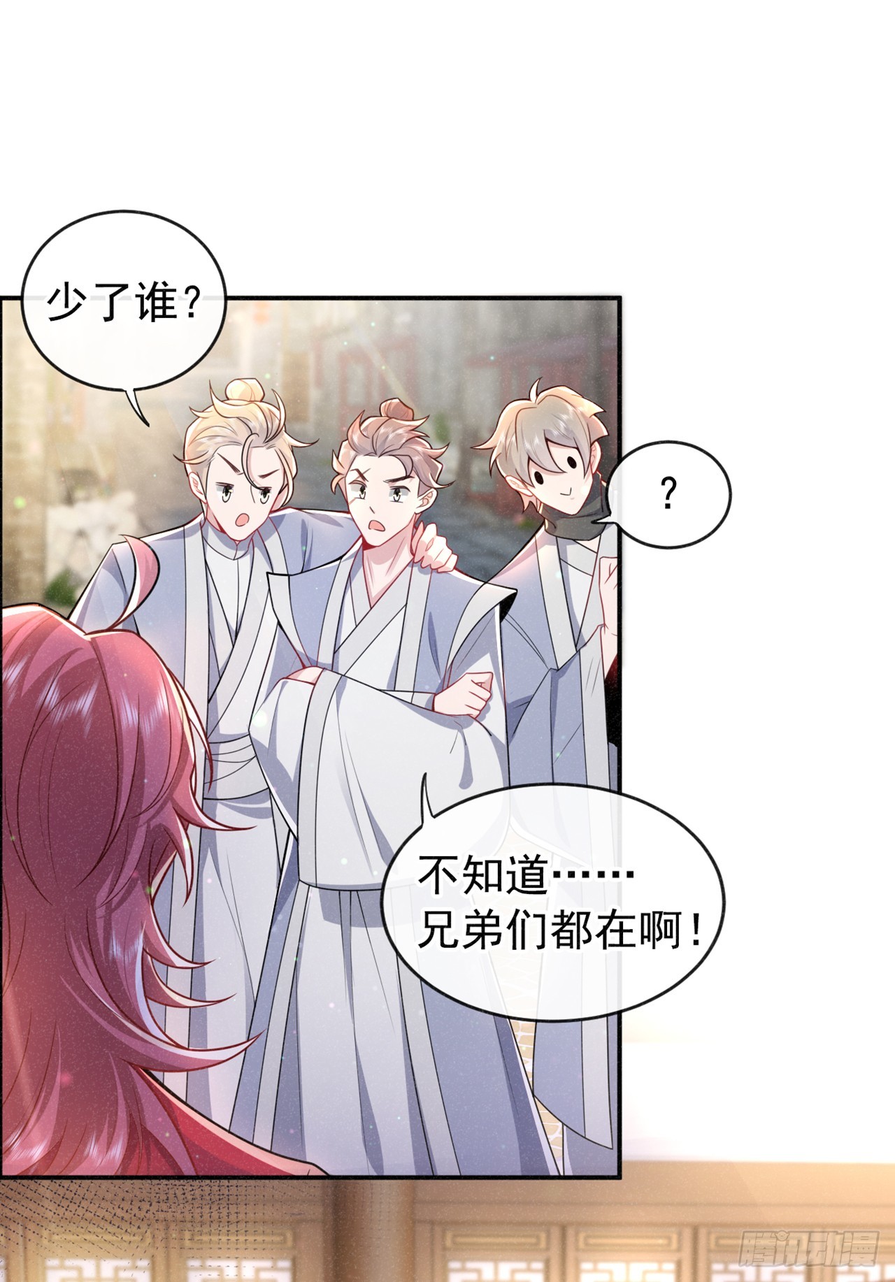 今天也在拿命攻略反派呢第二季什么时候出漫画,第3话 那可是蛟龙池啊！2图