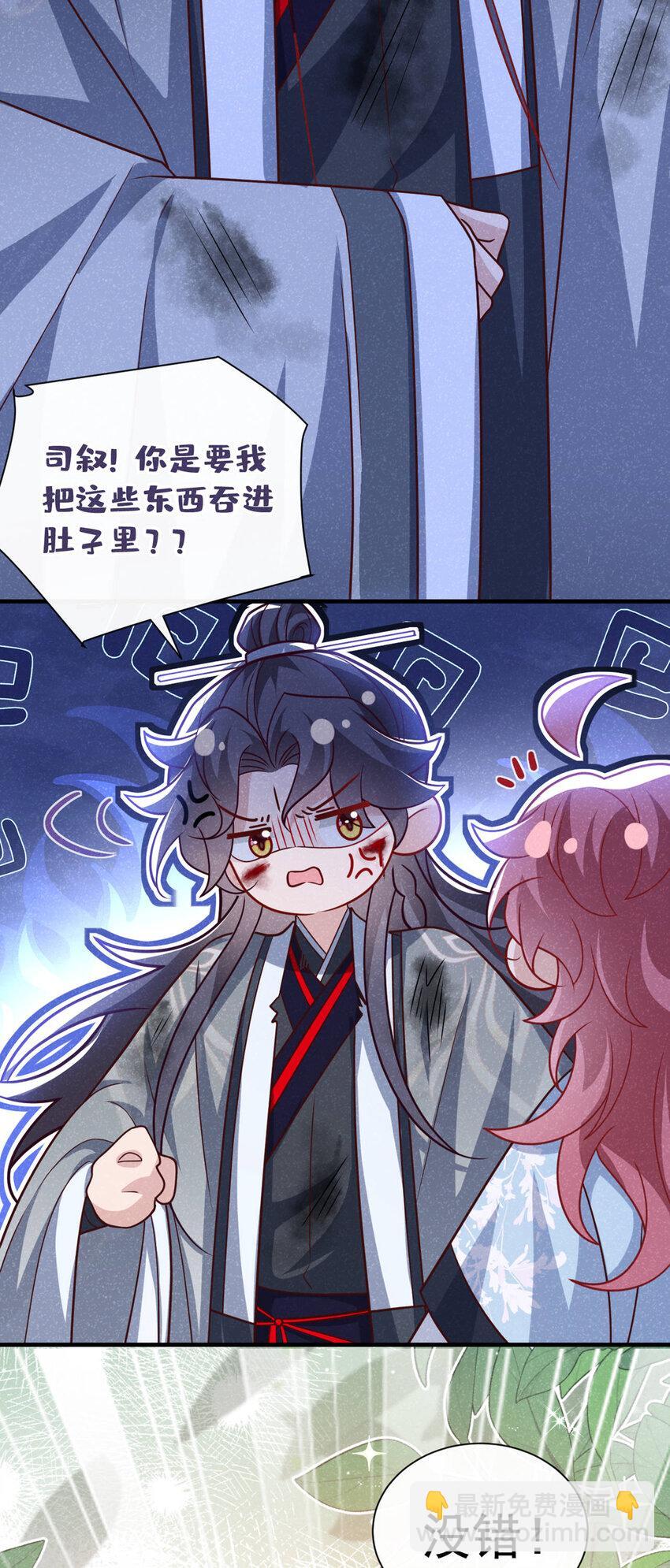 今天也在拿命攻略反派呢漫画,第62话 你让我，吃它？1图