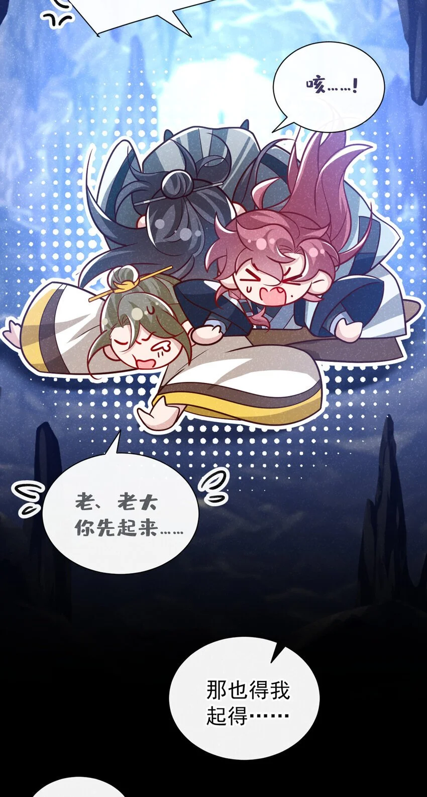 今天也在拿命攻略反派呢漫画,第65话 真是……孽缘啊2图