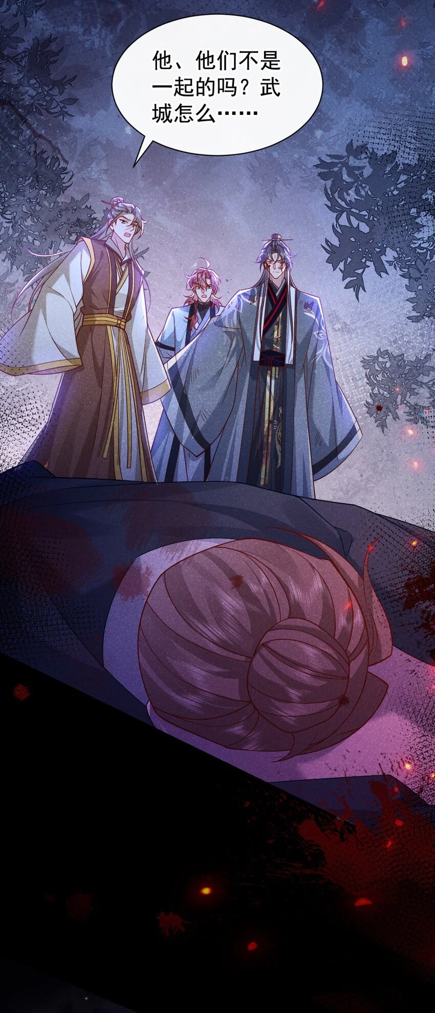 今天也在拿命攻略反派呢漫画,第65话 真是……孽缘啊2图