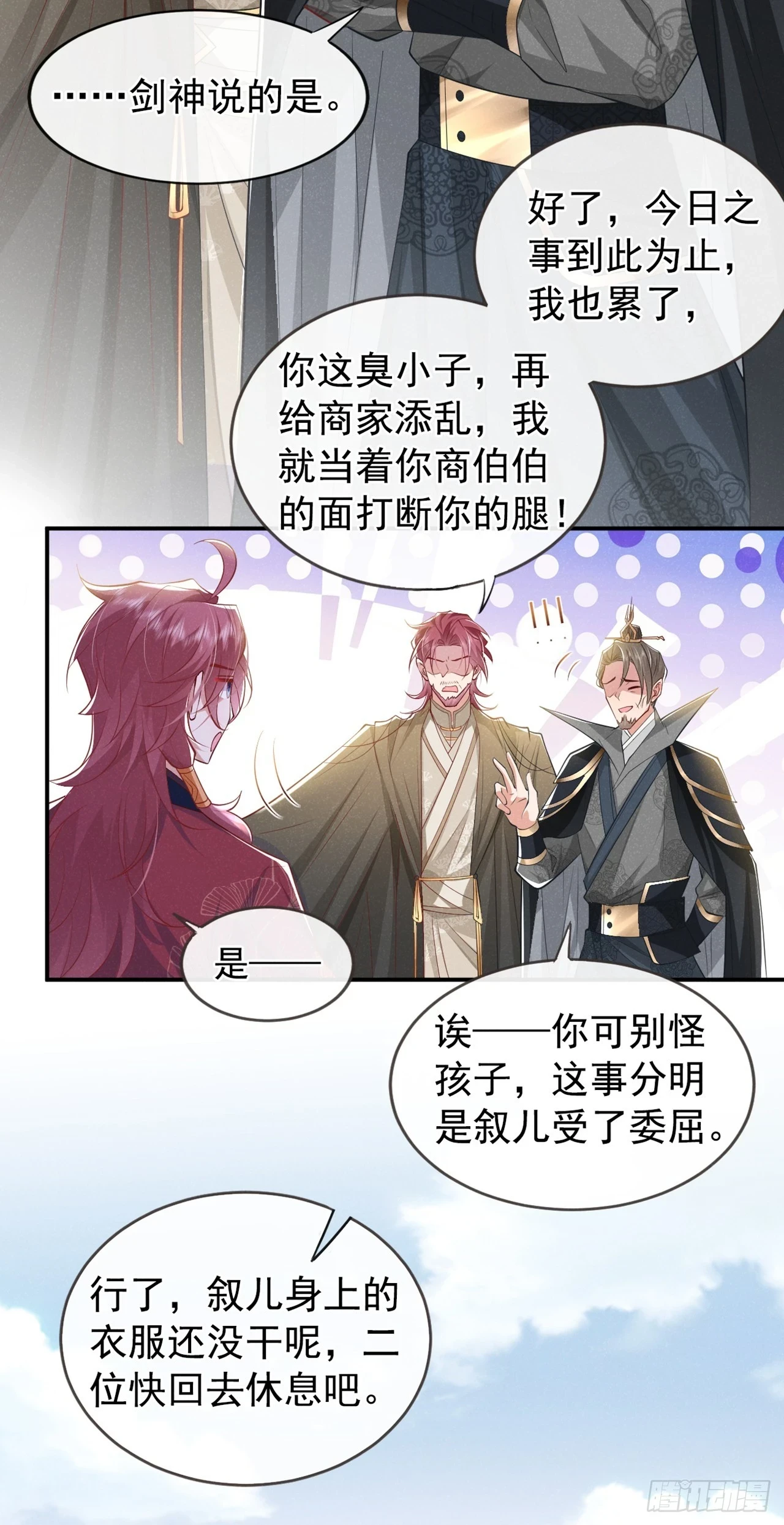 今天也在拿命攻略反派呢第二季什么时候出漫画,第7话 你真的喜欢那季迟？2图