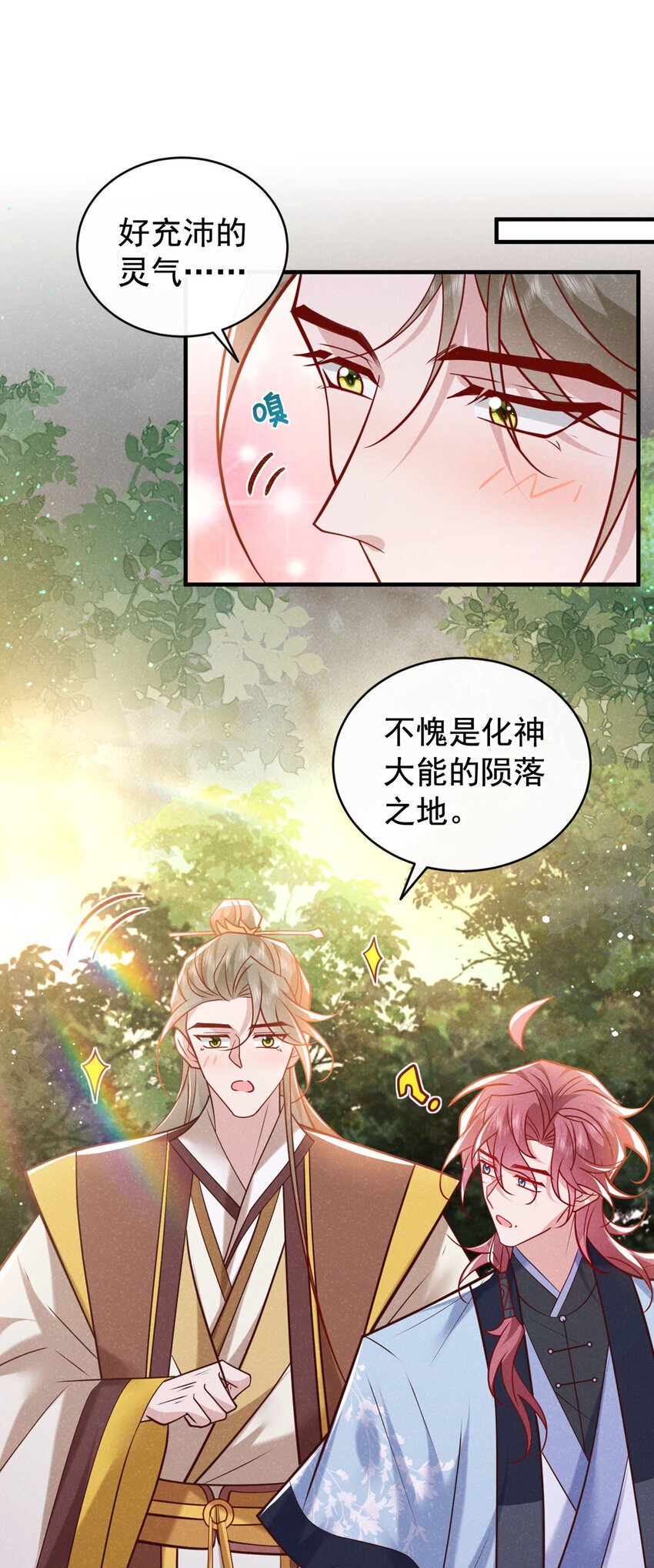 今天也在拿命攻略反派呢漫画,第54话 怎么又是你们？1图