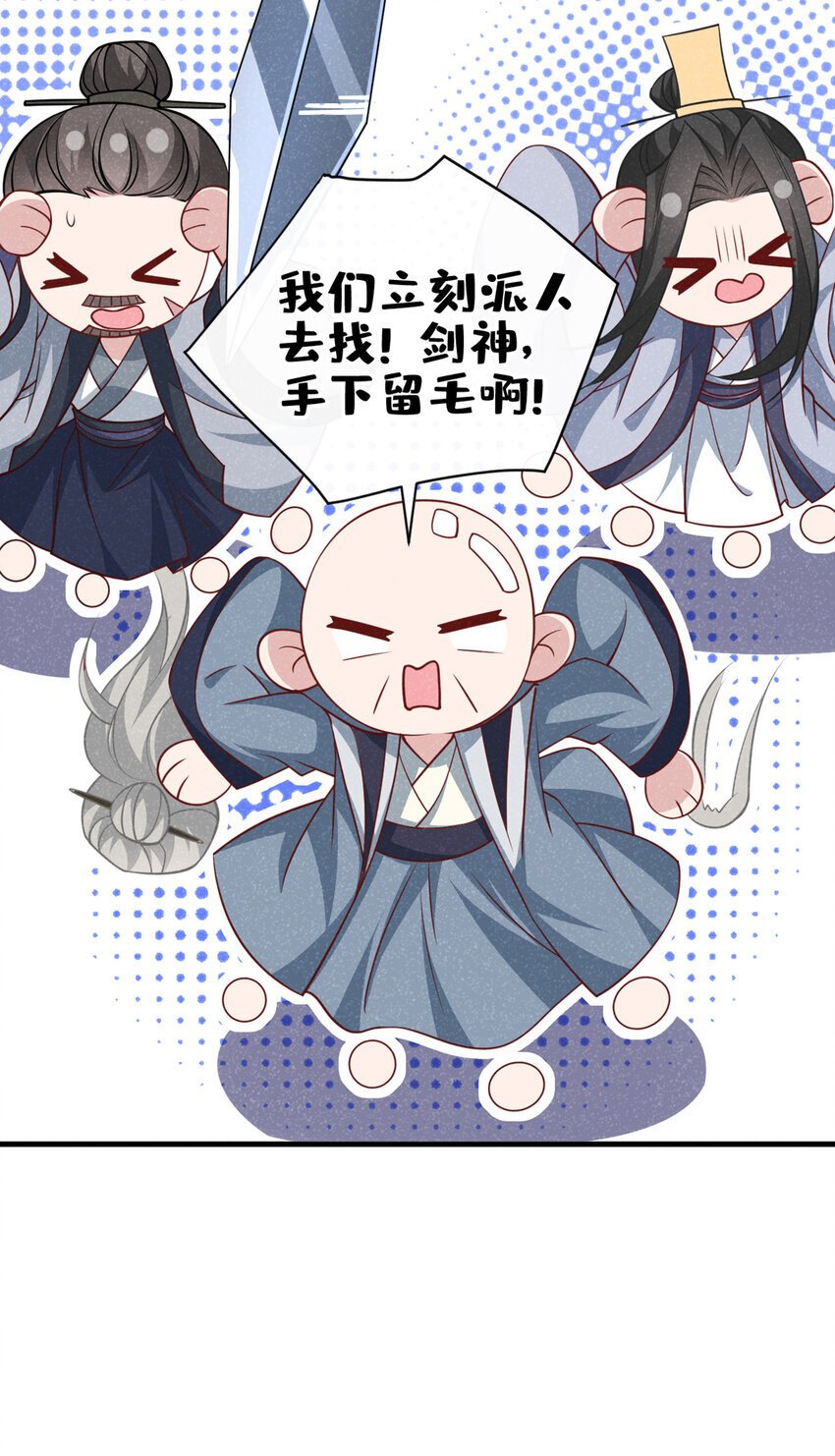 今天也在拿命攻略反派呢漫画,第63话 季迟，快跑！2图