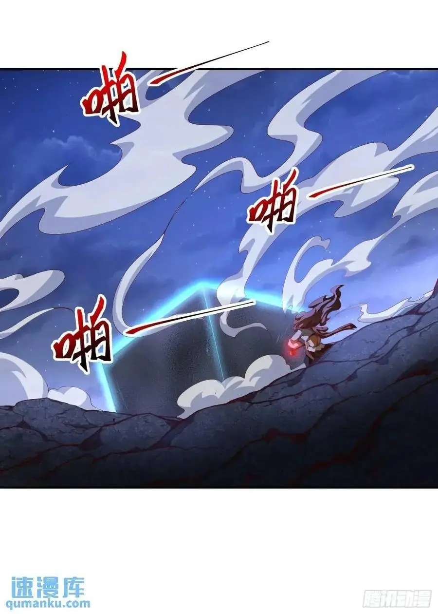 仙子饶命漫画,054-勿谓言之不预也!2图