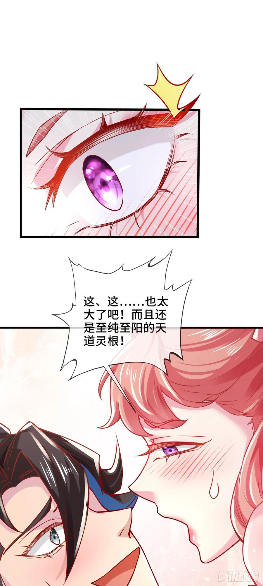 仙子饶命漫画,005-敢跟我比后台？2图