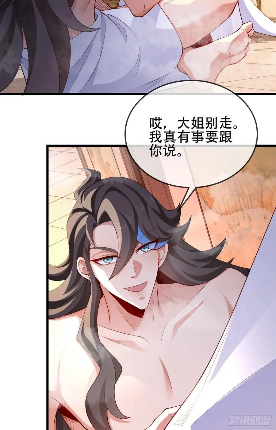 仙子饶命漫画,075-好事成双1图