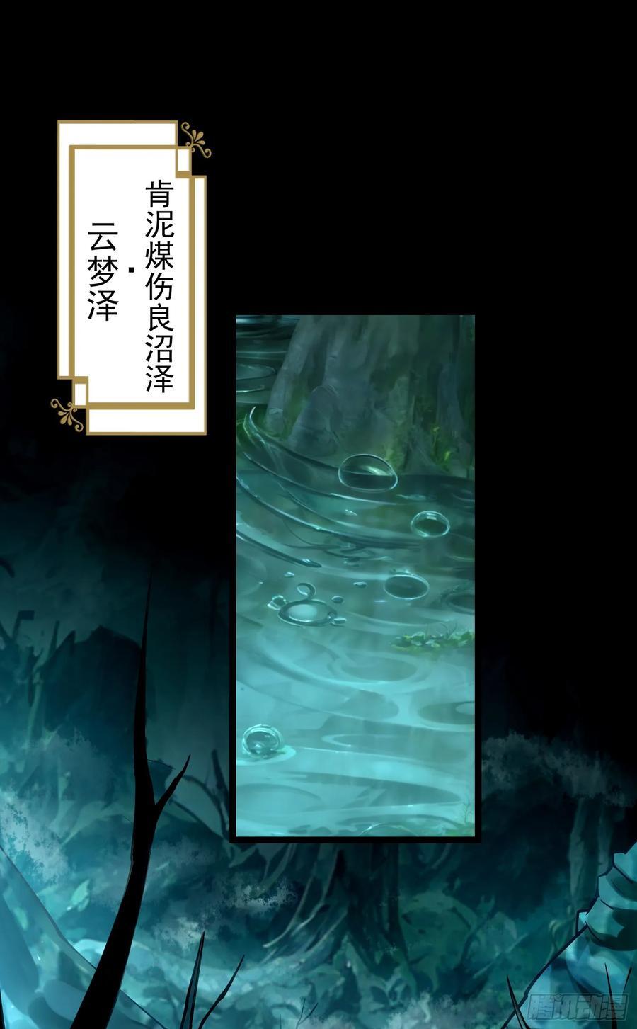 仙子饶命漫画,015-谁是猎物？谁是猎手？2图