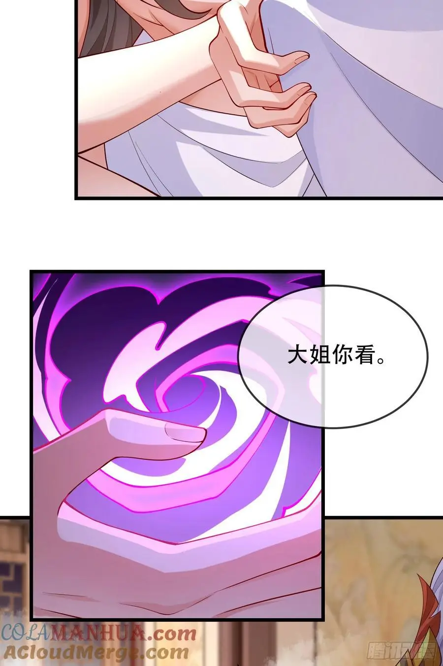 仙子饶命漫画,075-好事成双2图