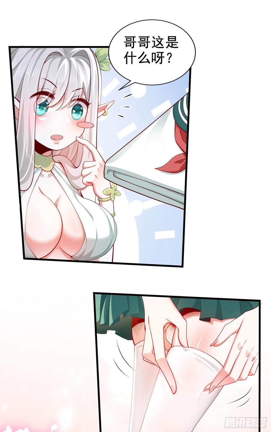 仙子饶命漫画,009-吾妹倒拔垂杨柳2图