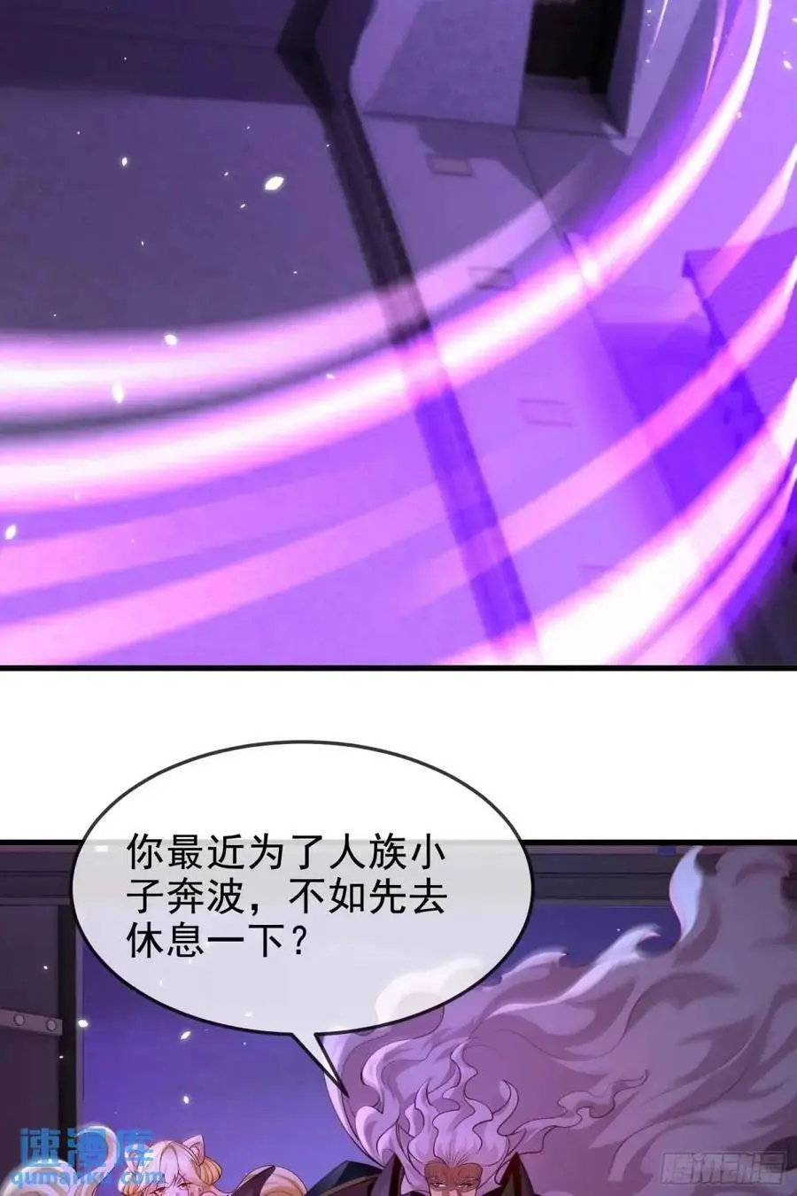 仙子饶命漫画,063-叶·女装大佬·玄1图