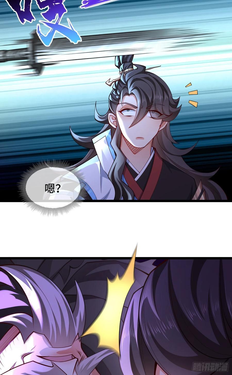 仙子饶命漫画,028-初来闻噩耗2图